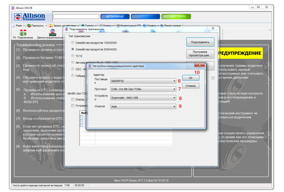 SM2 Pro J2534 VCI Multi-brand Auto Scanner