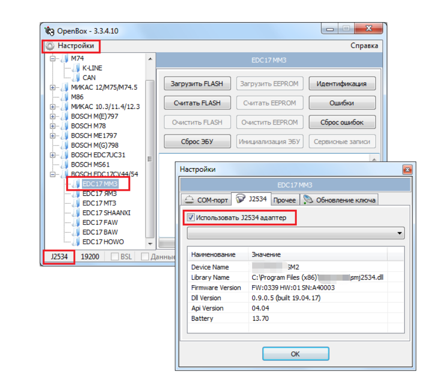 SM2 Pro J2534 VCI Multi-brand Auto Scanner