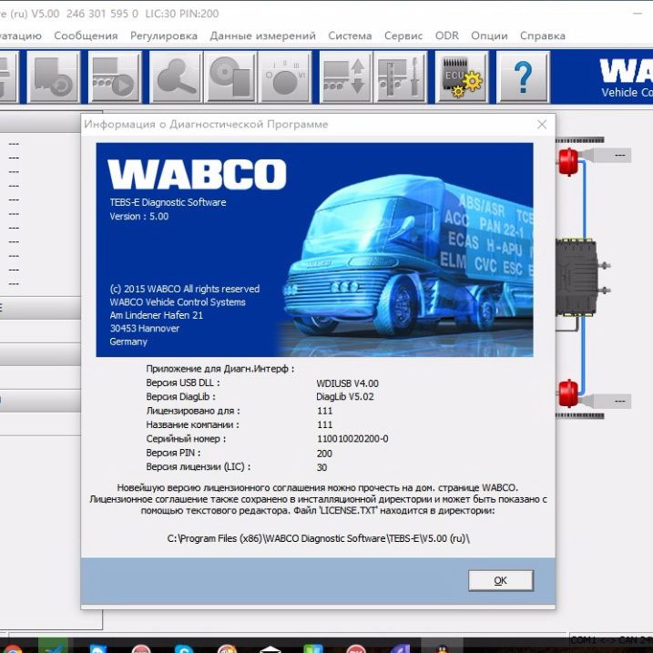 Wabco TEBS 5.41+PIN 계산기 Wabco에서 영어, 러시아어, 독일어 지원